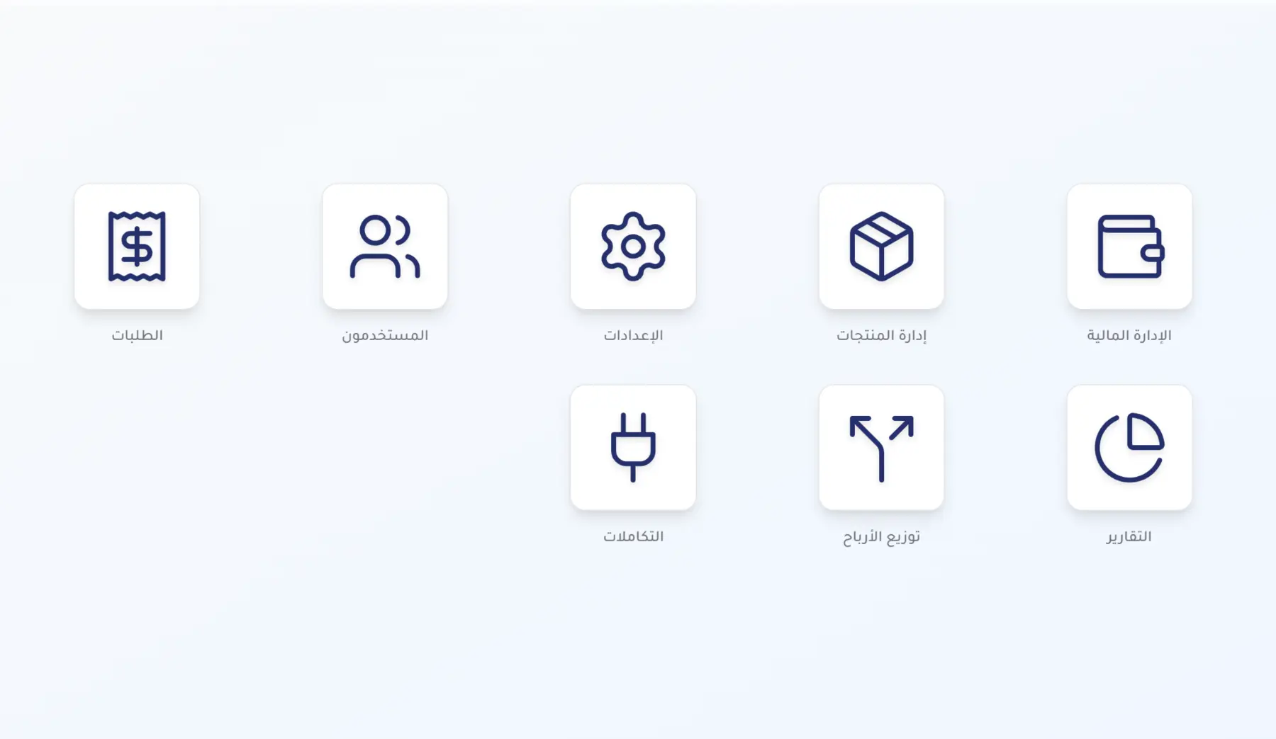 قائمة وظائف نظام إدارة الوكلاء والمنتجات الرقمية